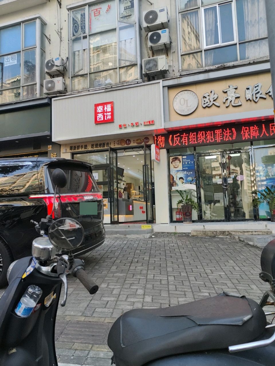 欧亮眼镜(五指山路店)