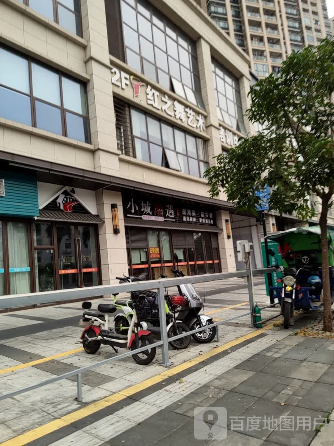 红之舞艺术培训中心