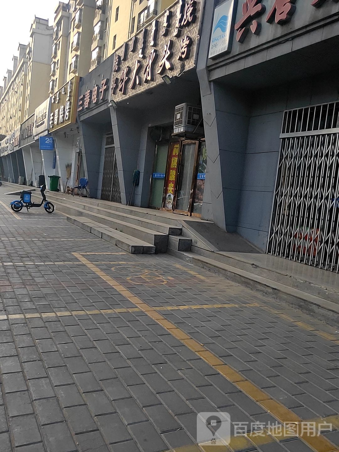 荣平牛大骨头烧烤