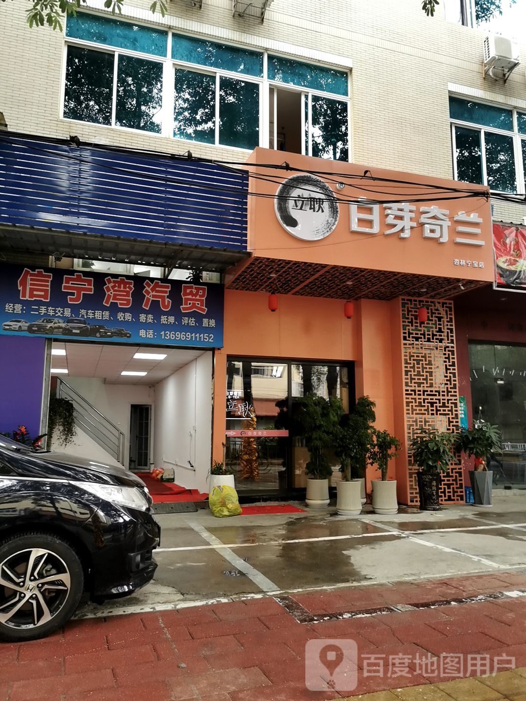 集美区文周康377-107号立耿立耿白芽奇兰