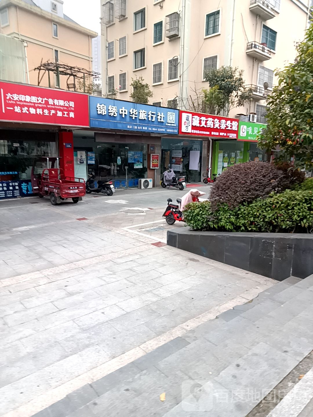 藏红方藏艾药灸羊生馆