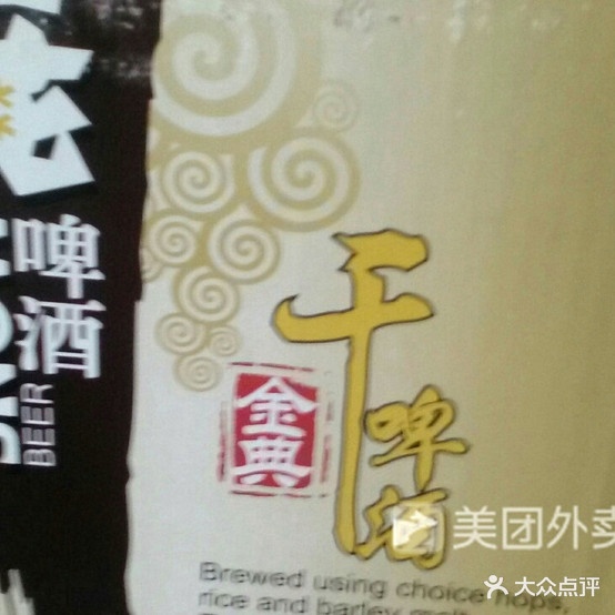 钱进啰羊汤家场小吃