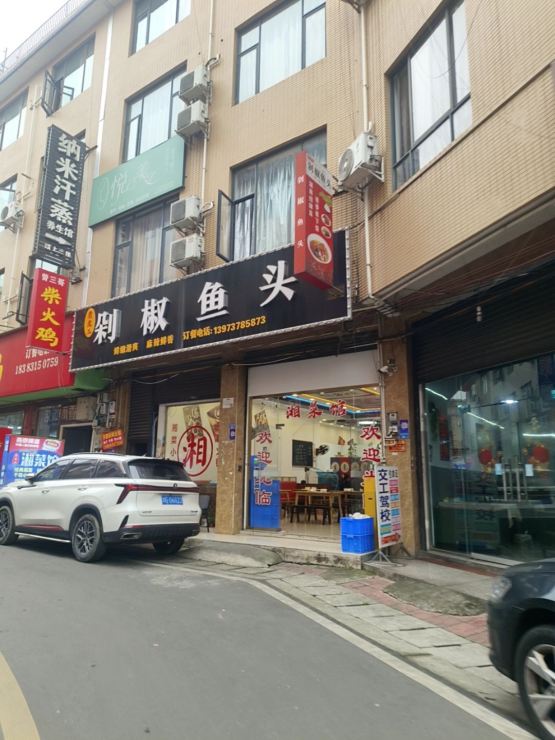 剁椒鱼头