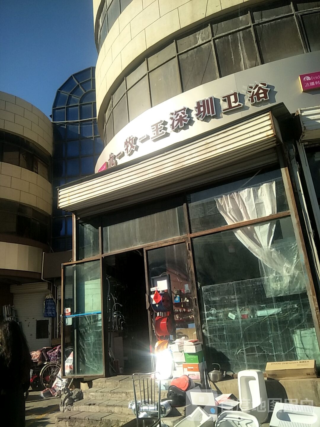 九牧王卫浴(贝可拉姆装饰城店)