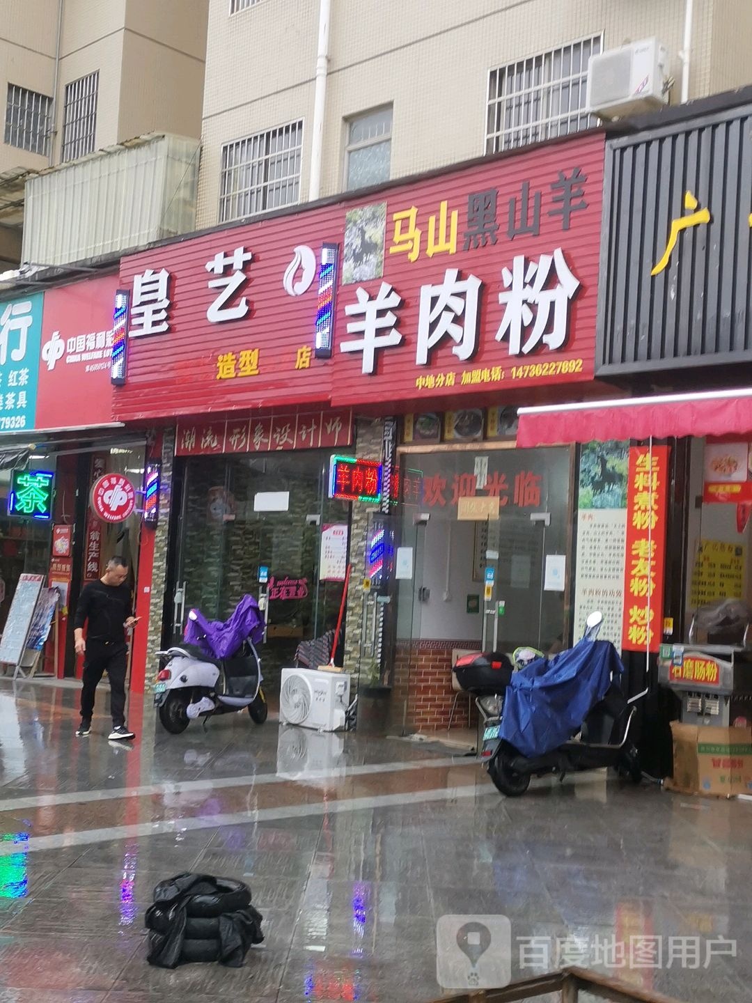 皇艺
