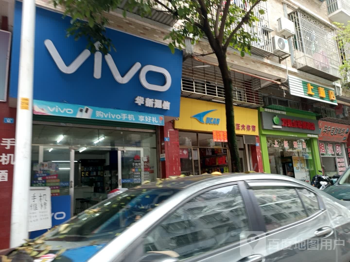 上新香烟店