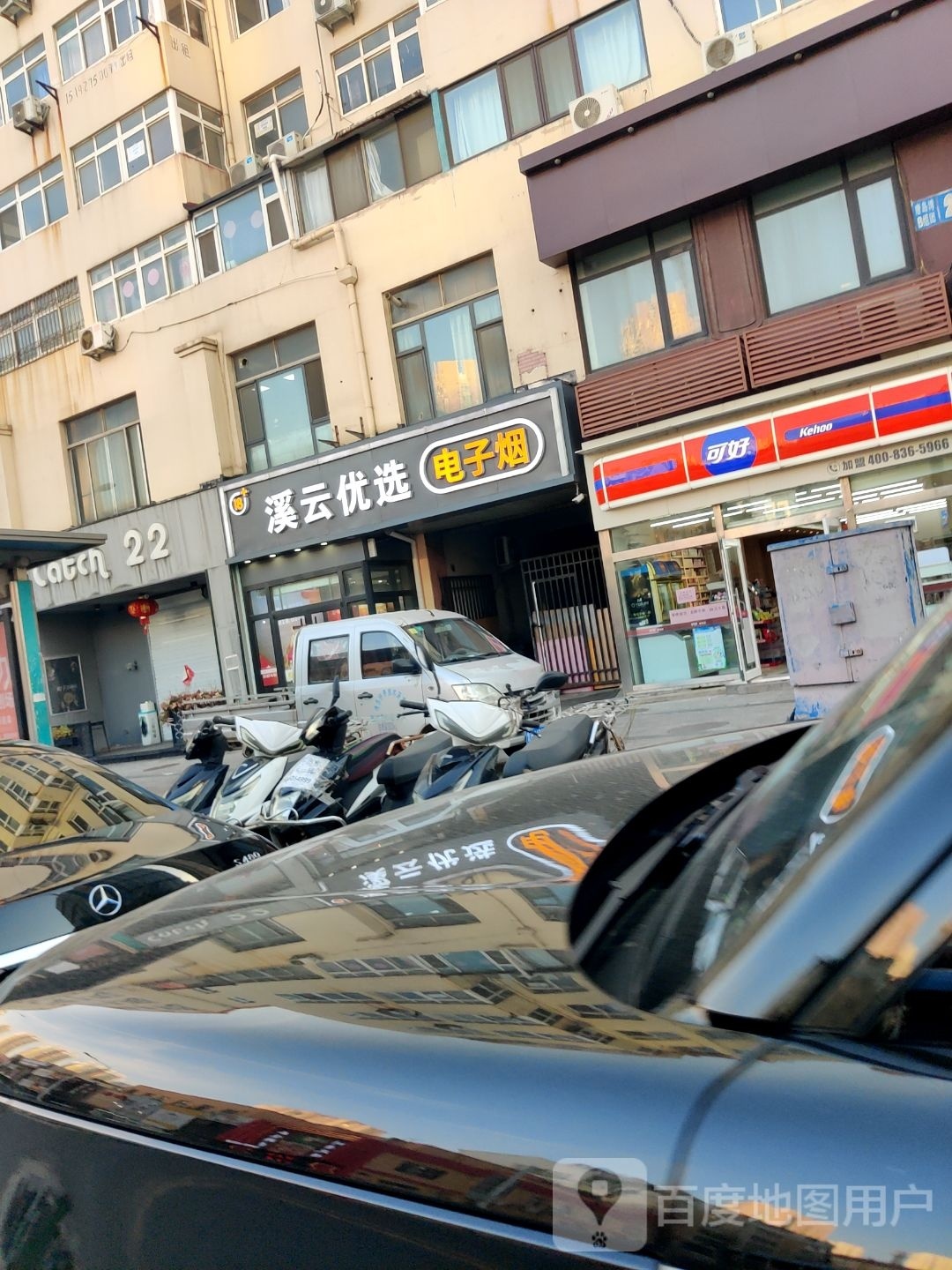 溪云优选(武夷山路店)