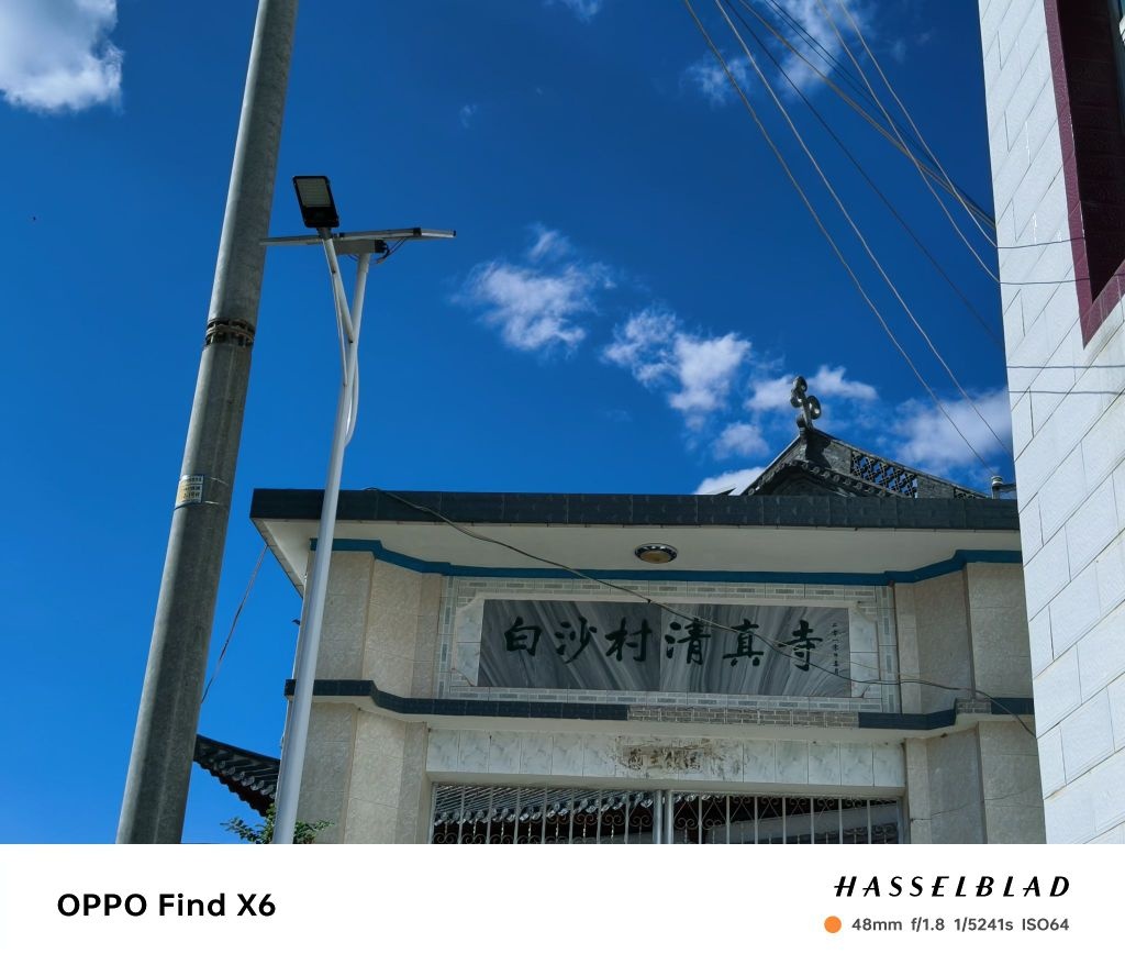 白沙村清真寺