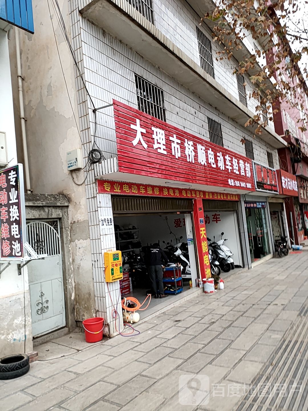 大理市桥顺电动车经营部