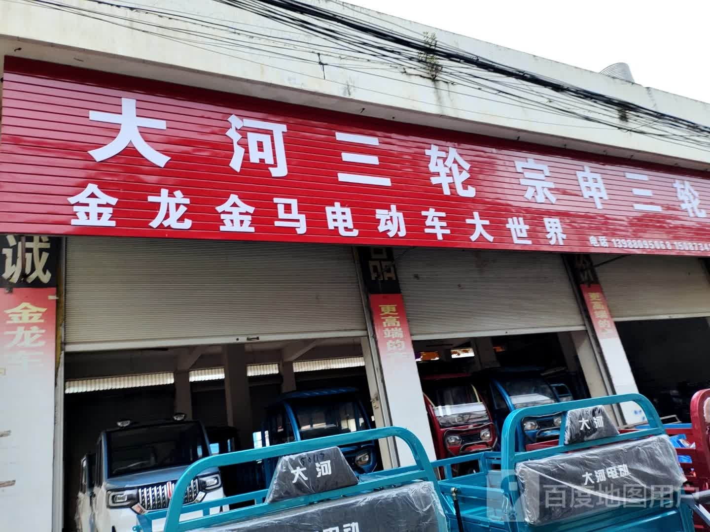 大阳摩托(金马段店)