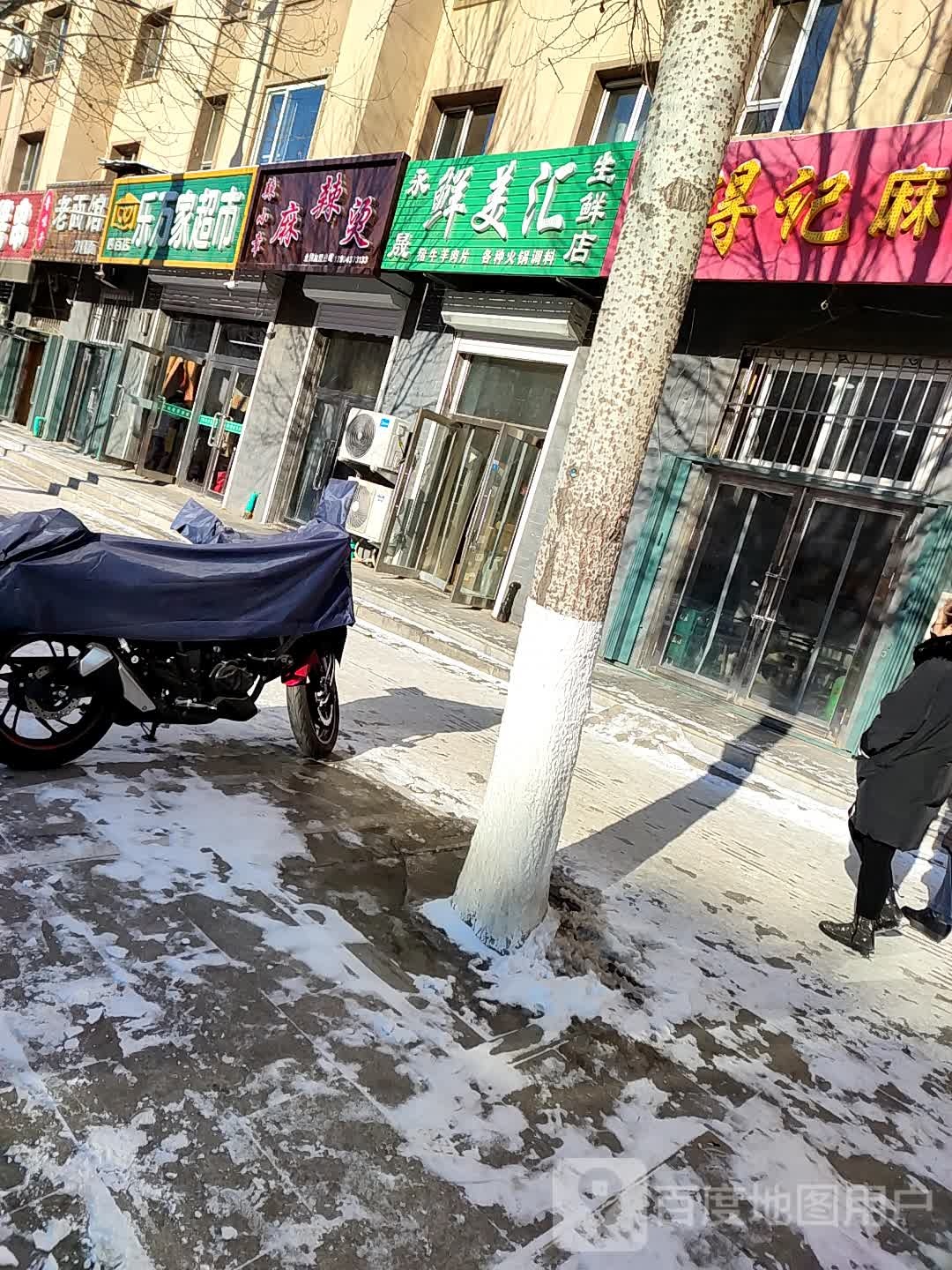 乐佳超市(四百店)