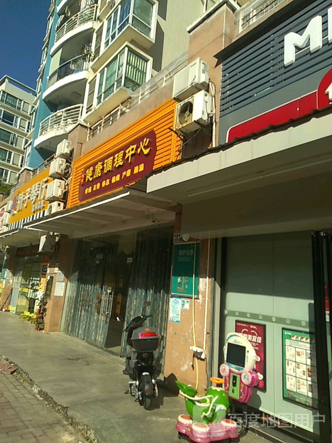 骄子(叠翠新峰店)