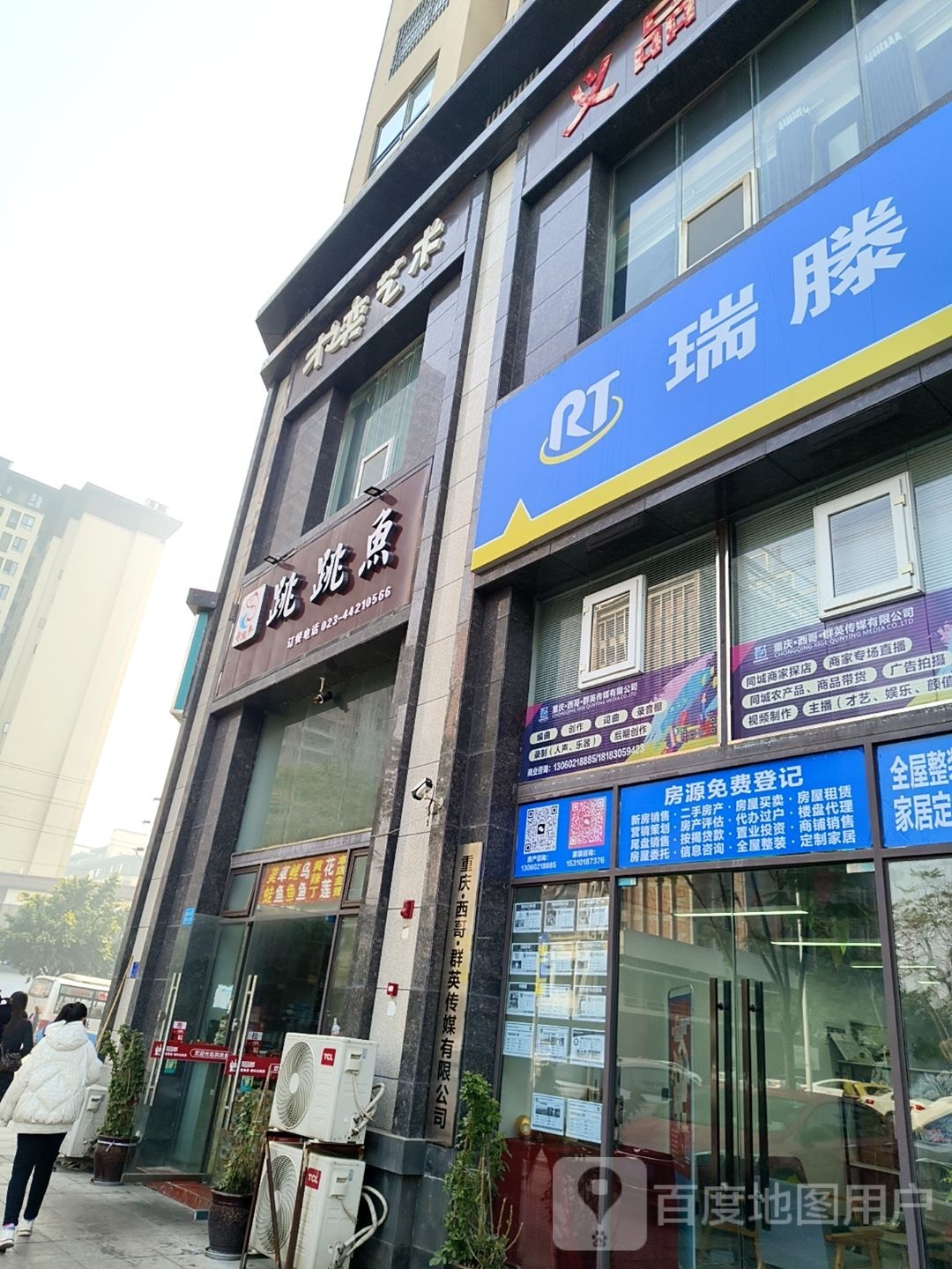 重庆·西哥·群英传播有限公司
