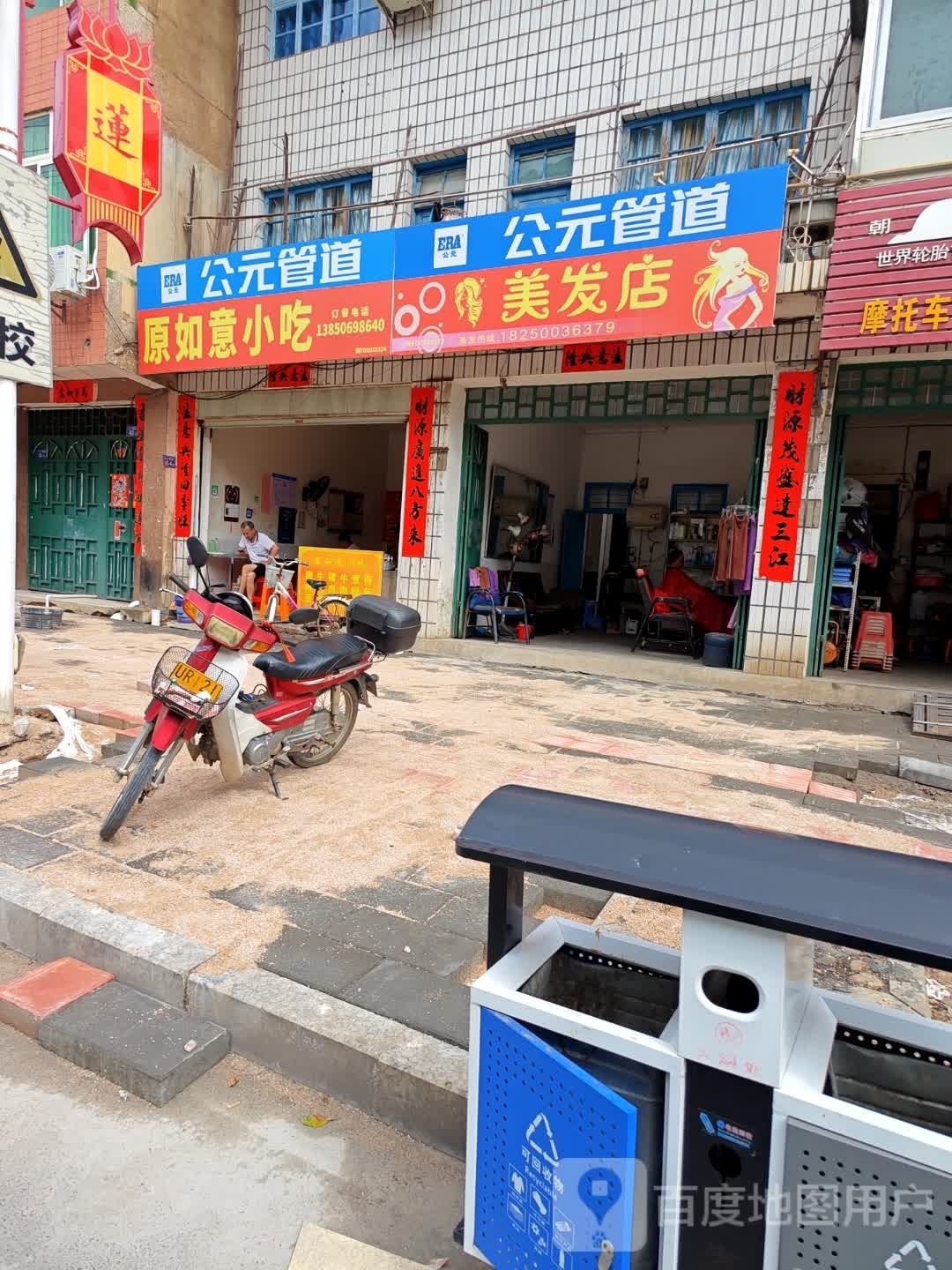 美发店