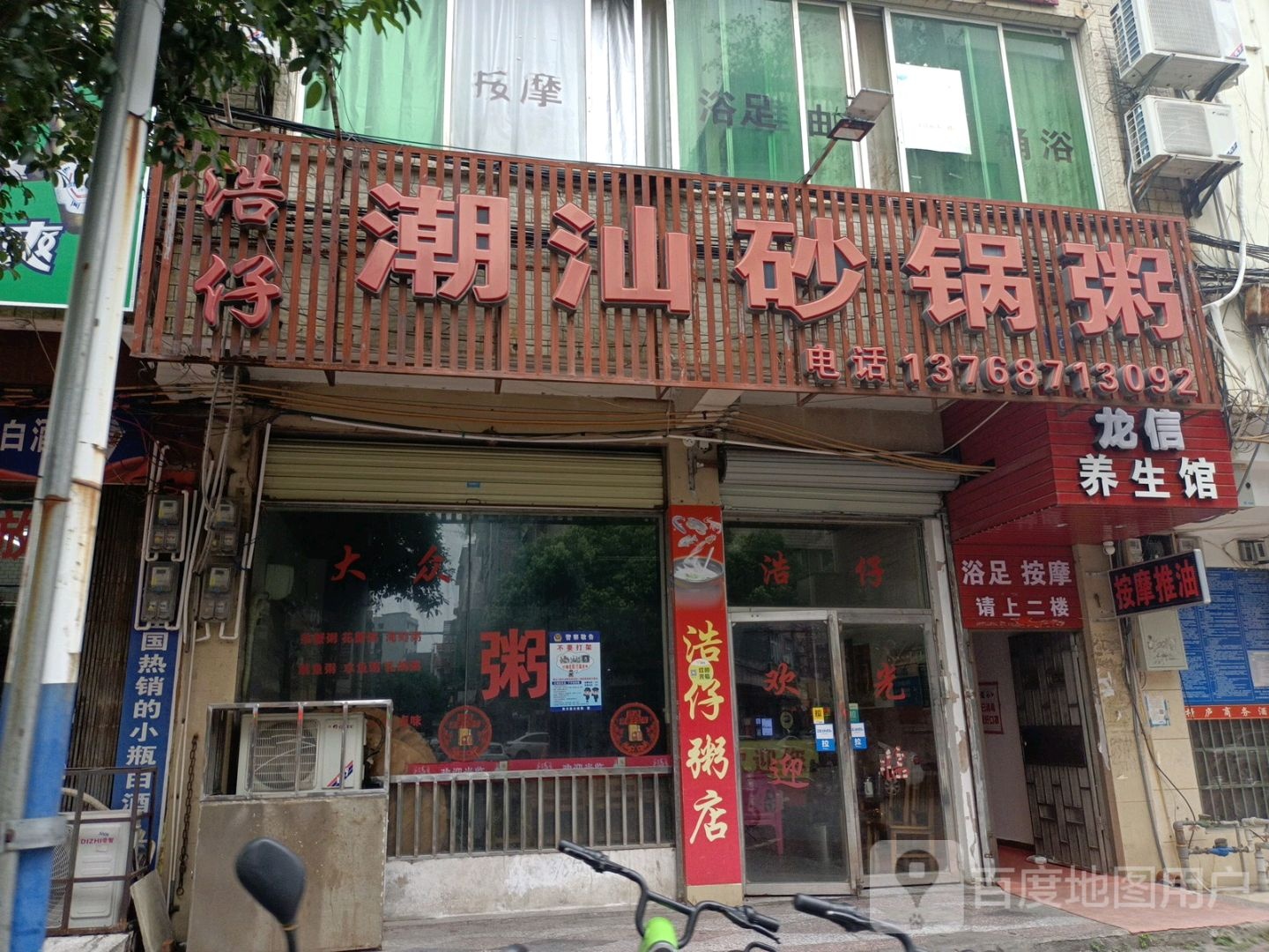 龙信敬生