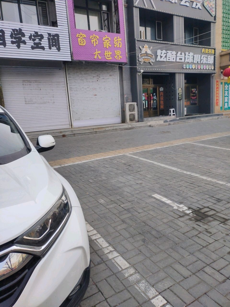 炫酷台球俱乐部