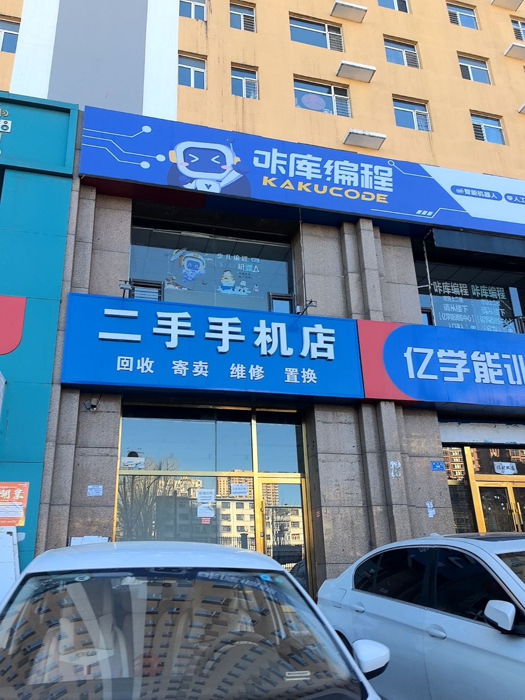 二手手机店