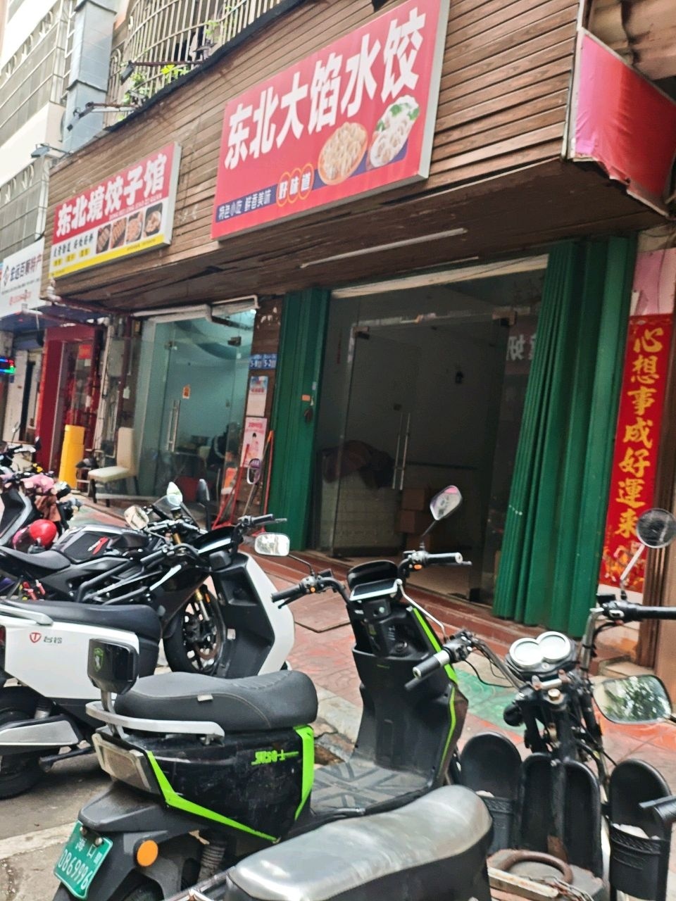 东北鲜水饺