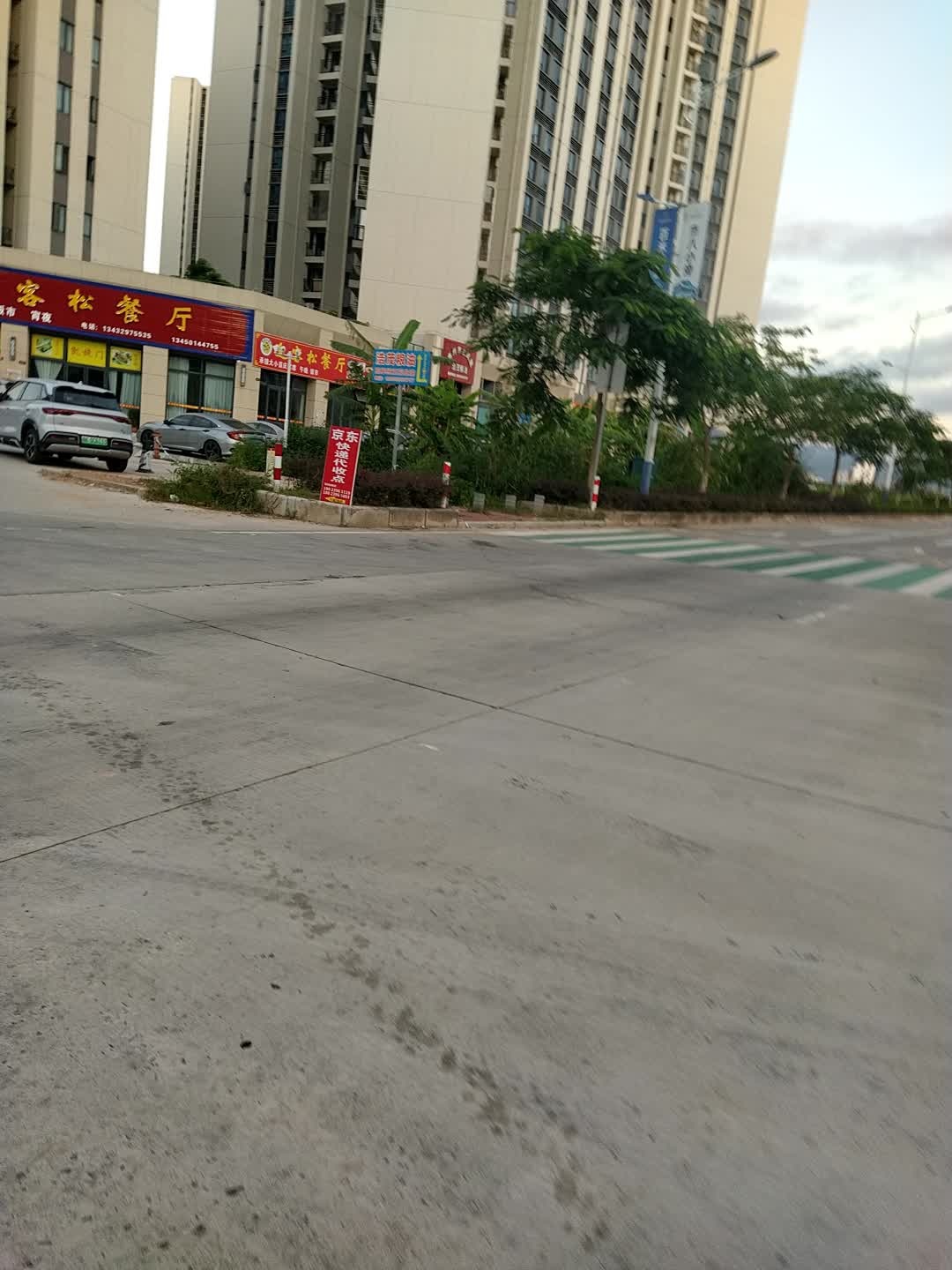 迎客松餐厅(碧桂园·凯旋华府店)