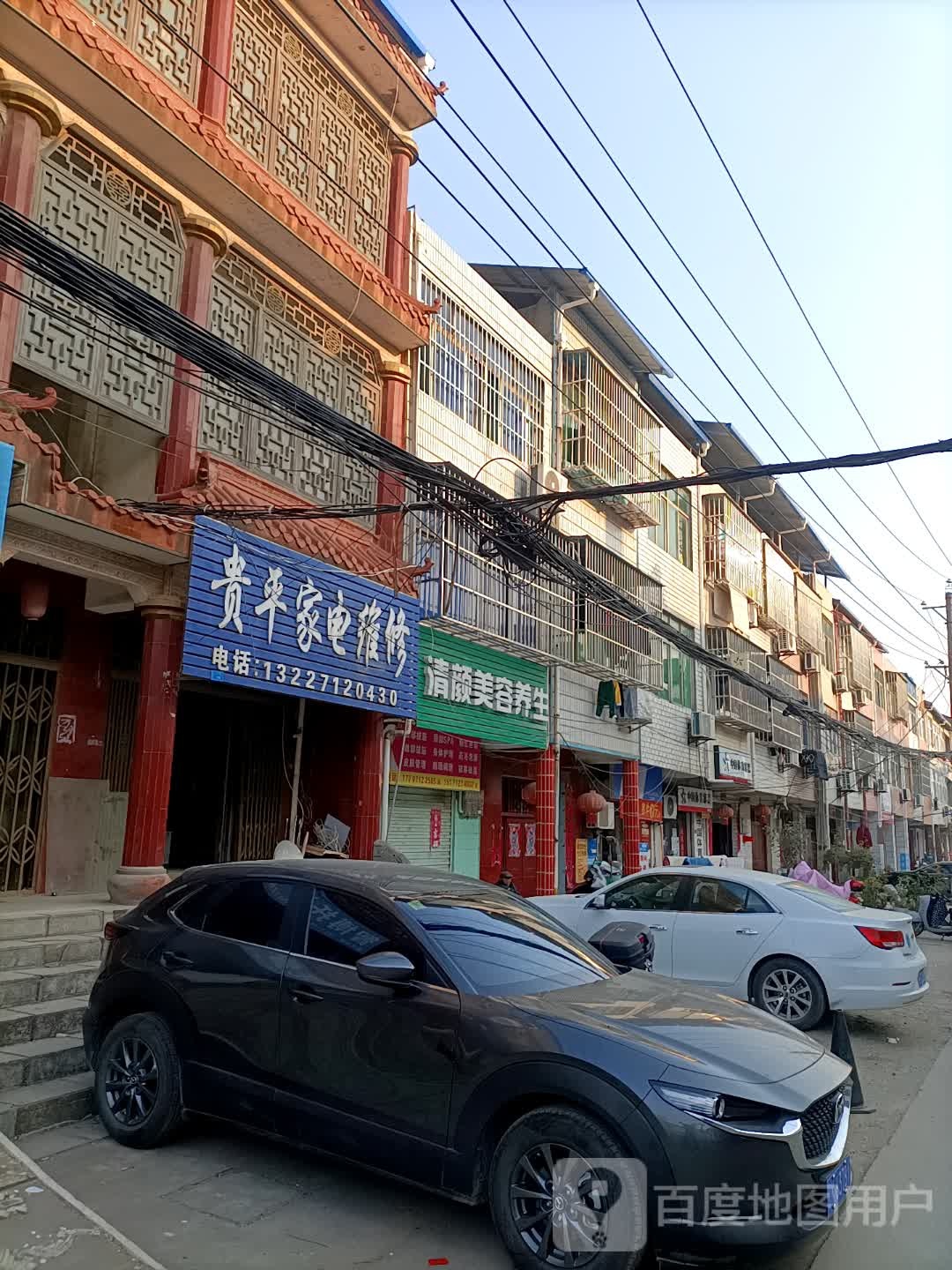 清颜美容养身