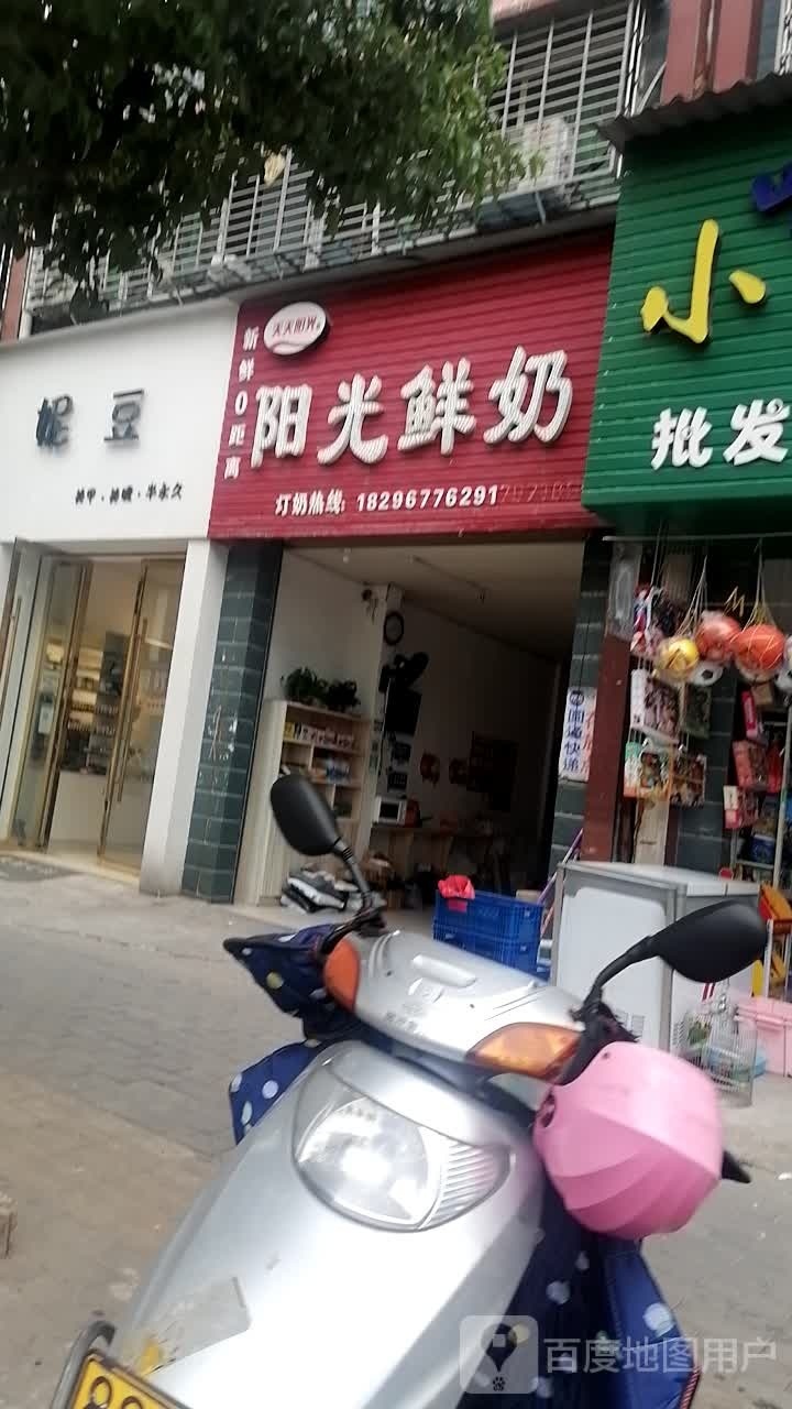 妮豆(洪瑞苑店)