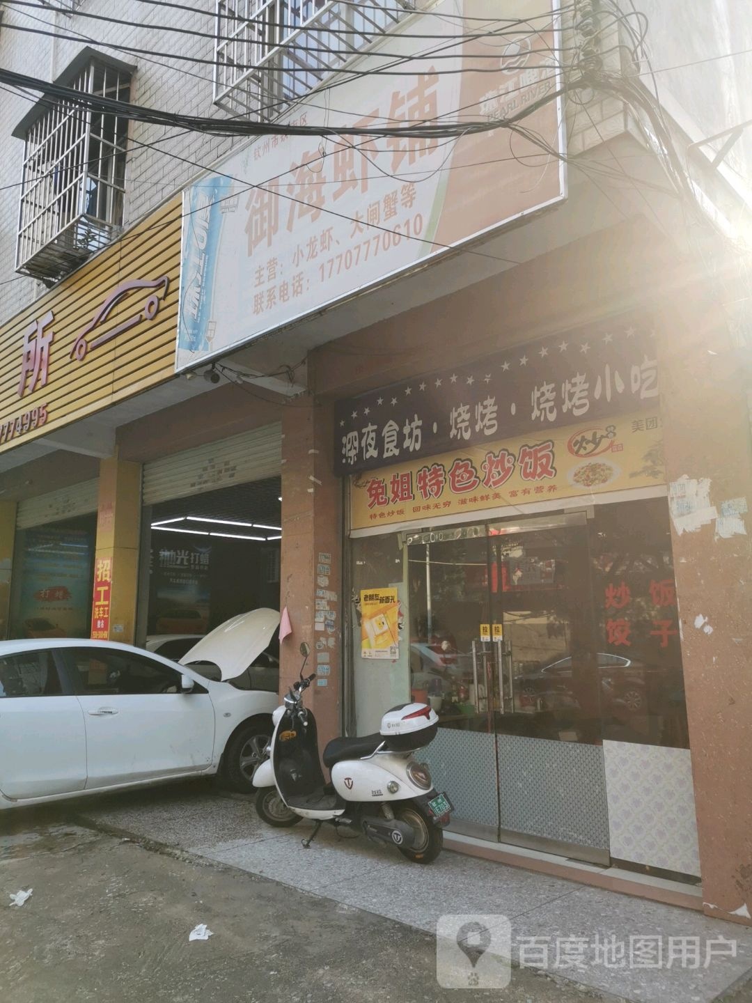 深夜食坊·烧烤·烧烤小吃