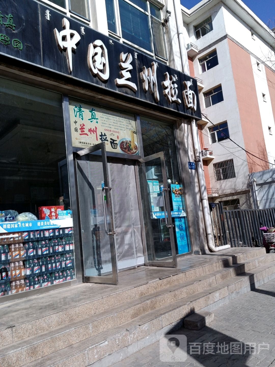 清真中国兰州拉面(银泰·尚水湾店)