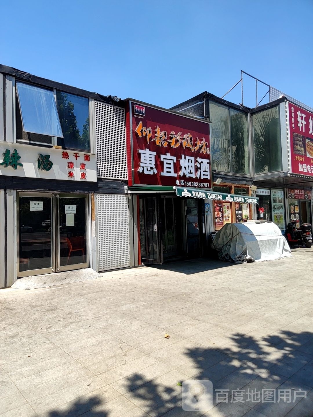 惠宜便利店(漓江路店)