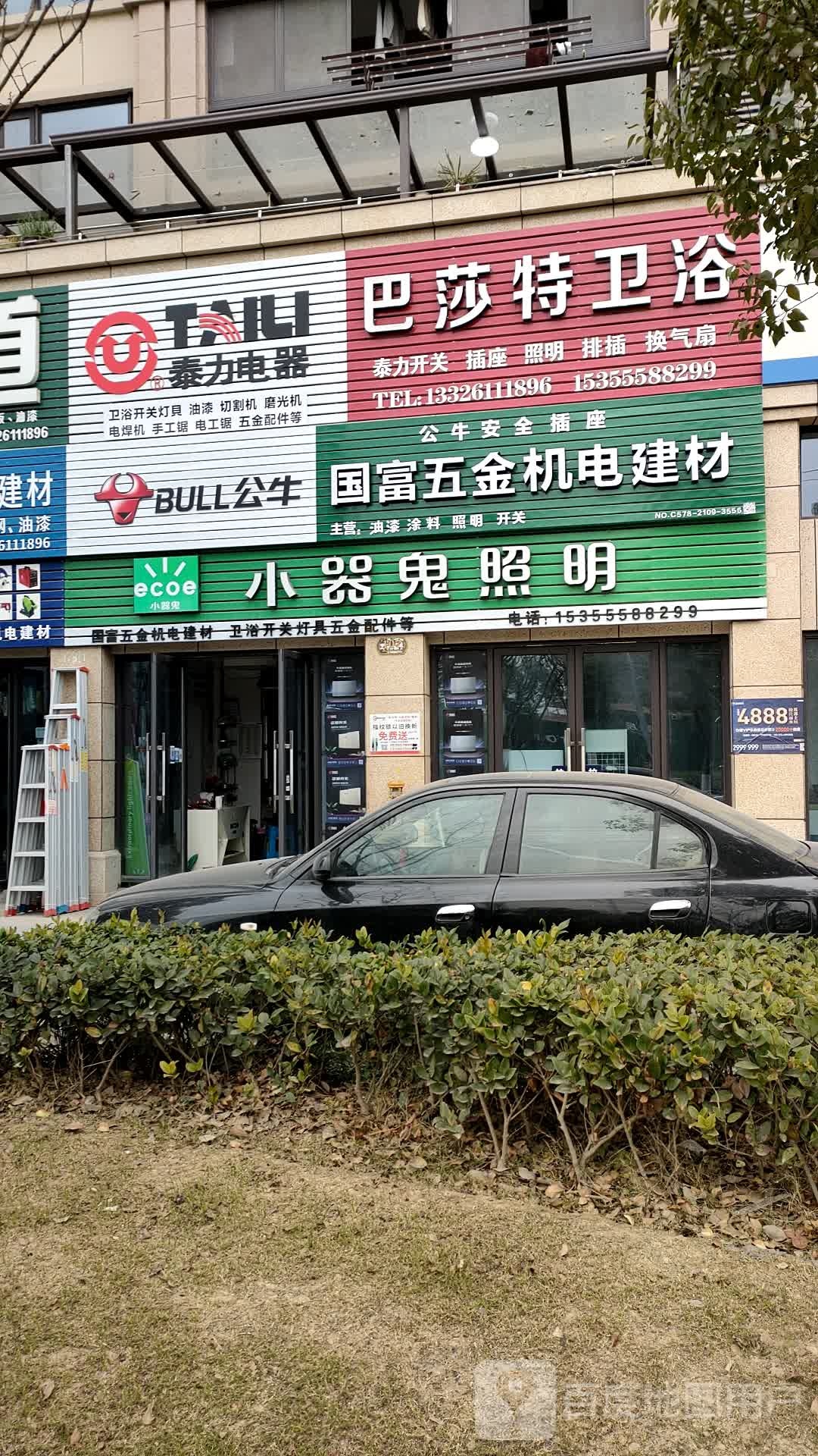 巴莎特卫浴