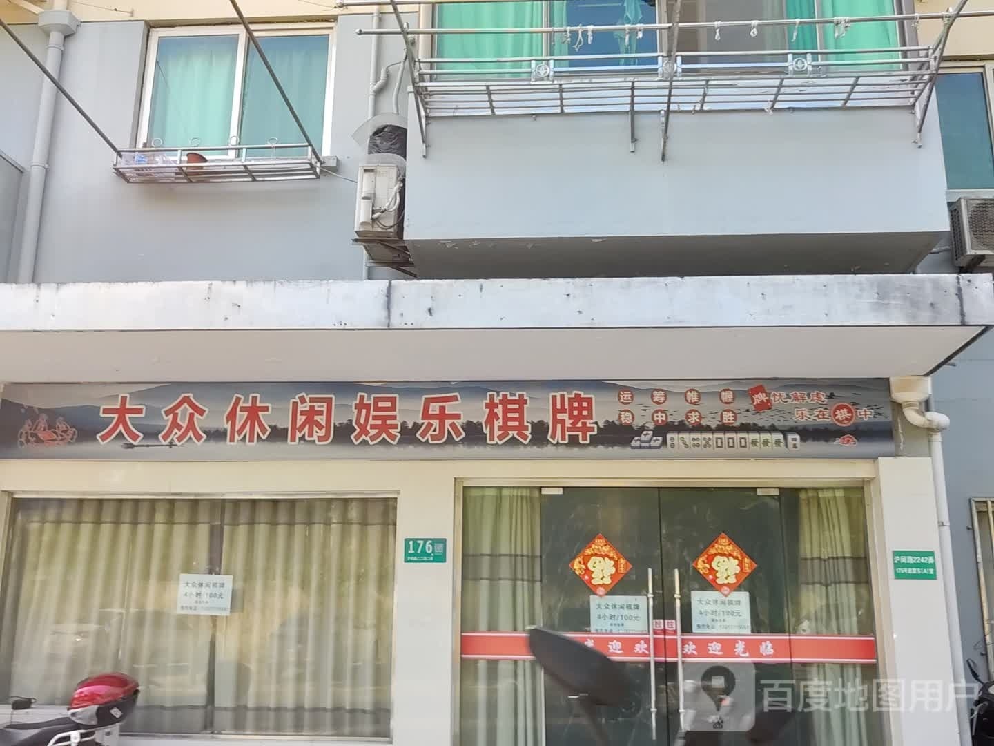 大众休闲娱乐棋牌