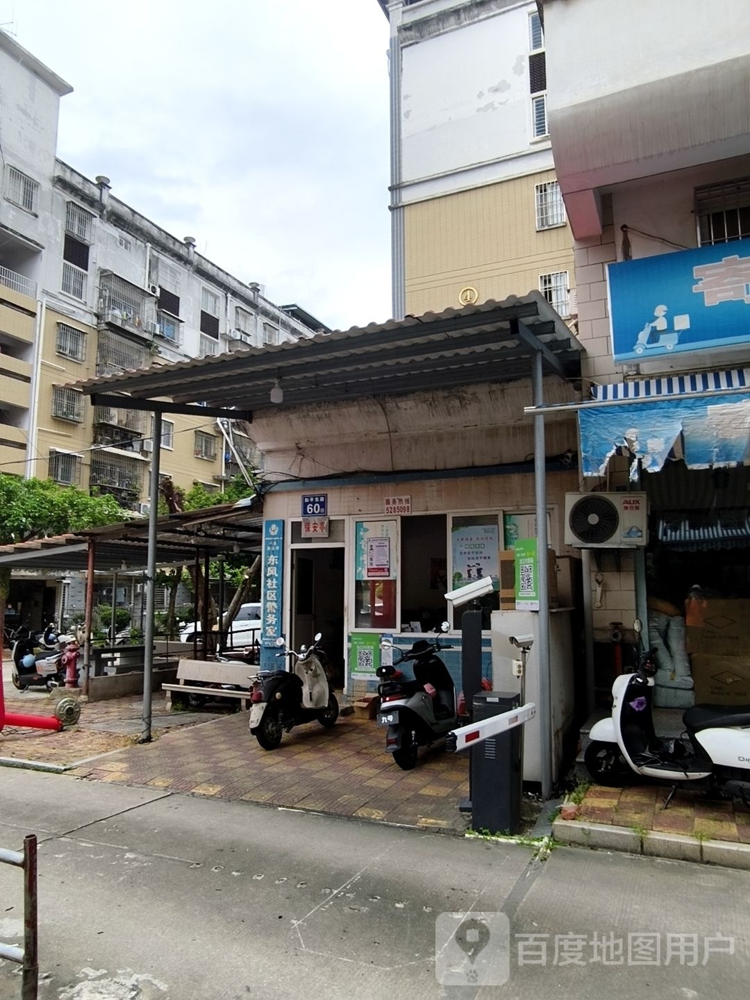 福建省漳州市平和县小溪镇东风社区