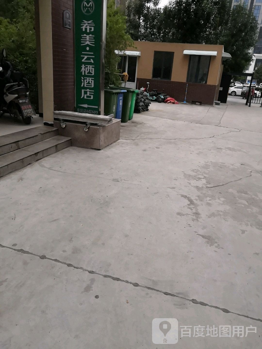 希美云栖酒店(东区店)