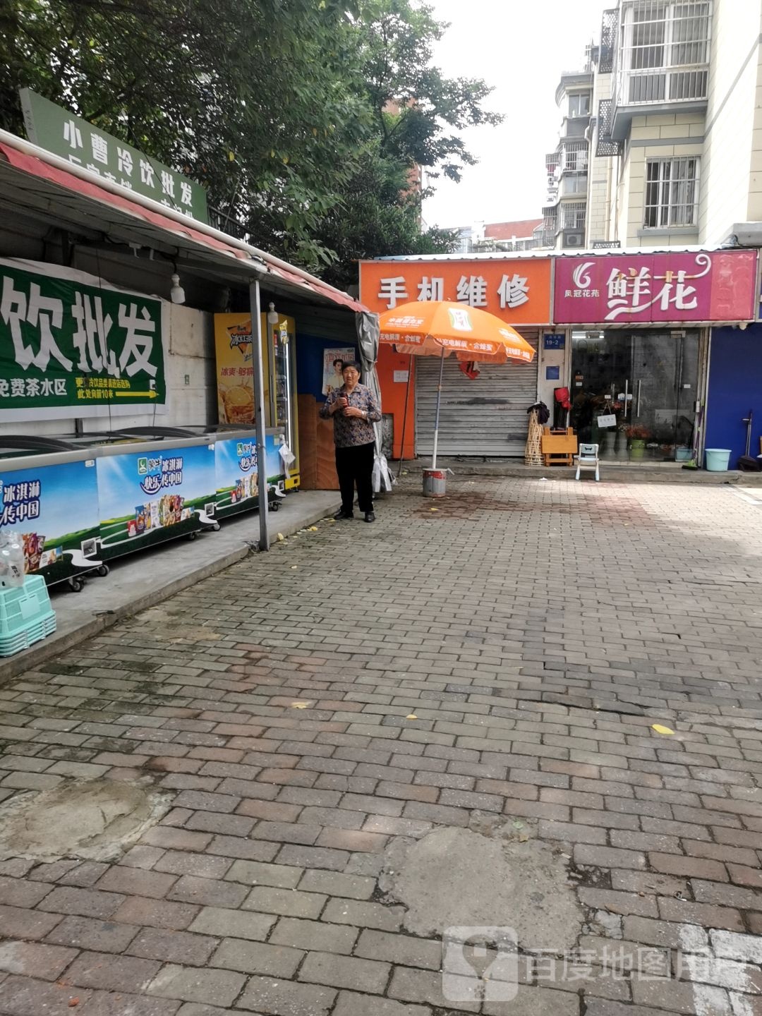 深度手机维修服务中心