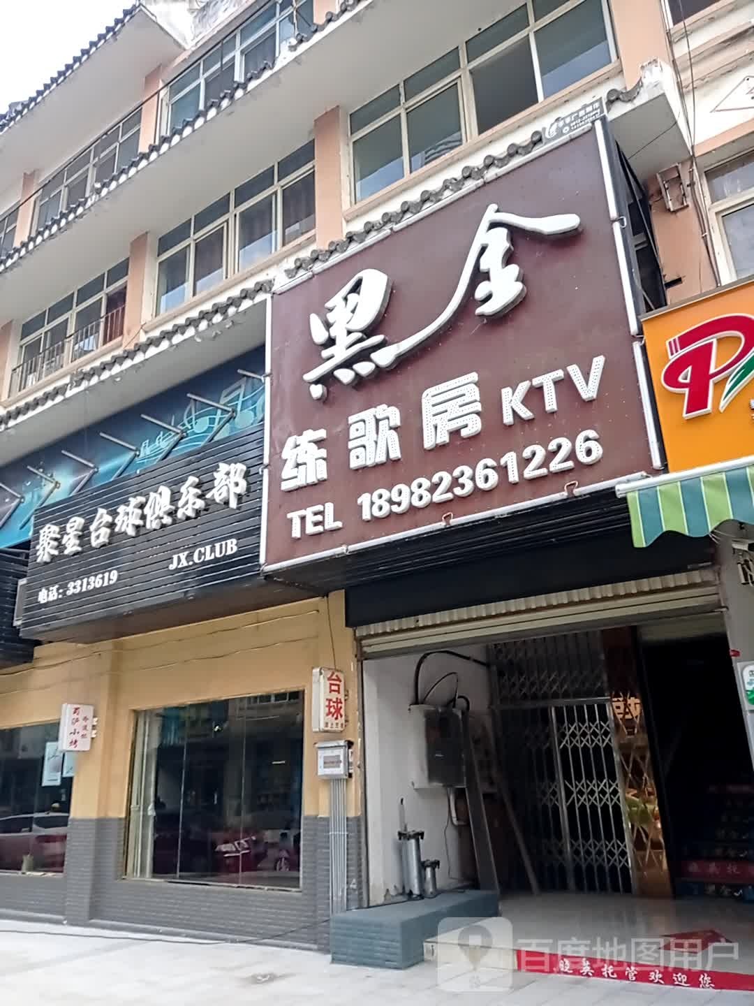 黑金练歌房kktv