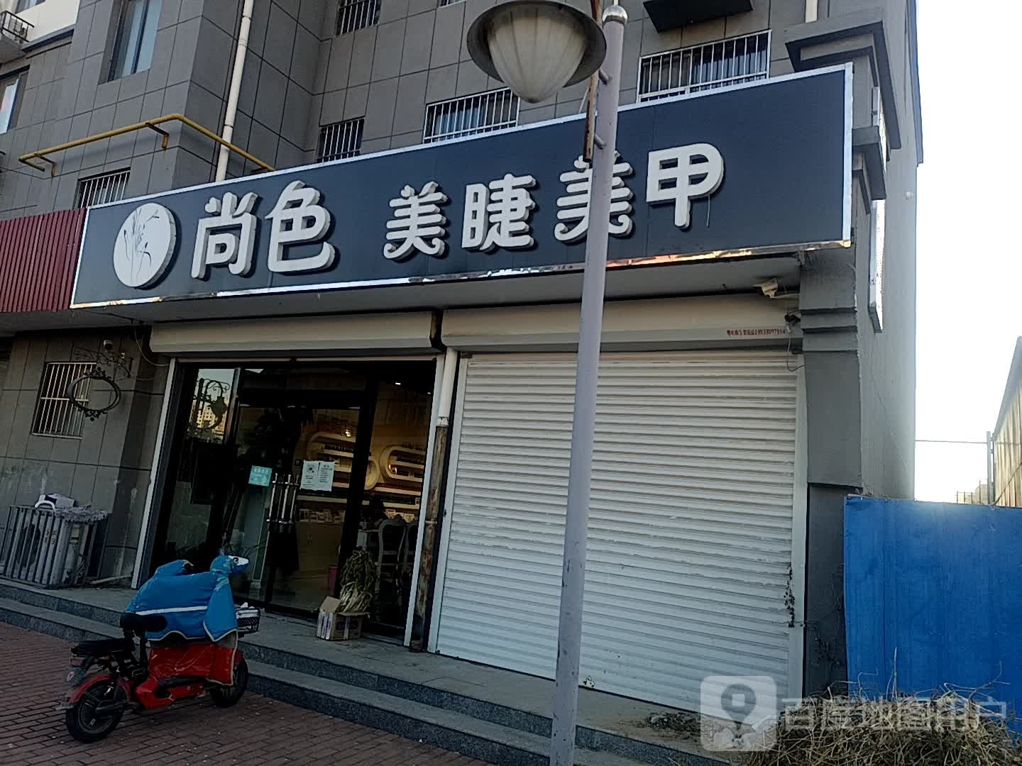 尚色美学世纪(信誉商厦店)