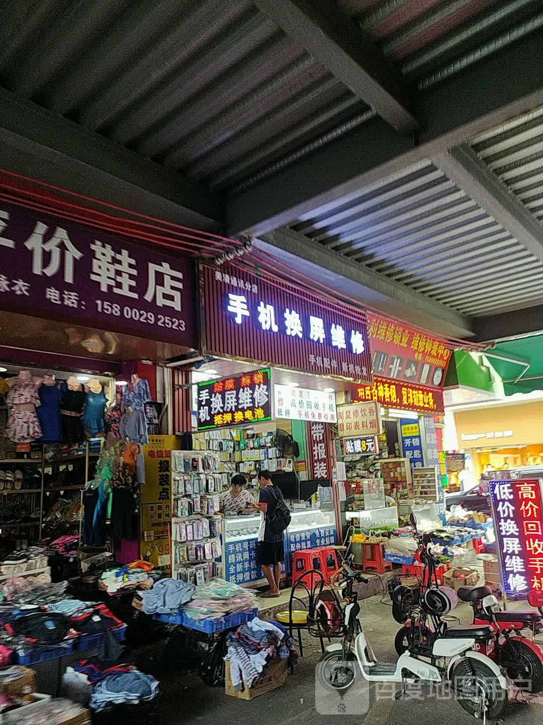 伟利维修锁业(美心商贸城店)
