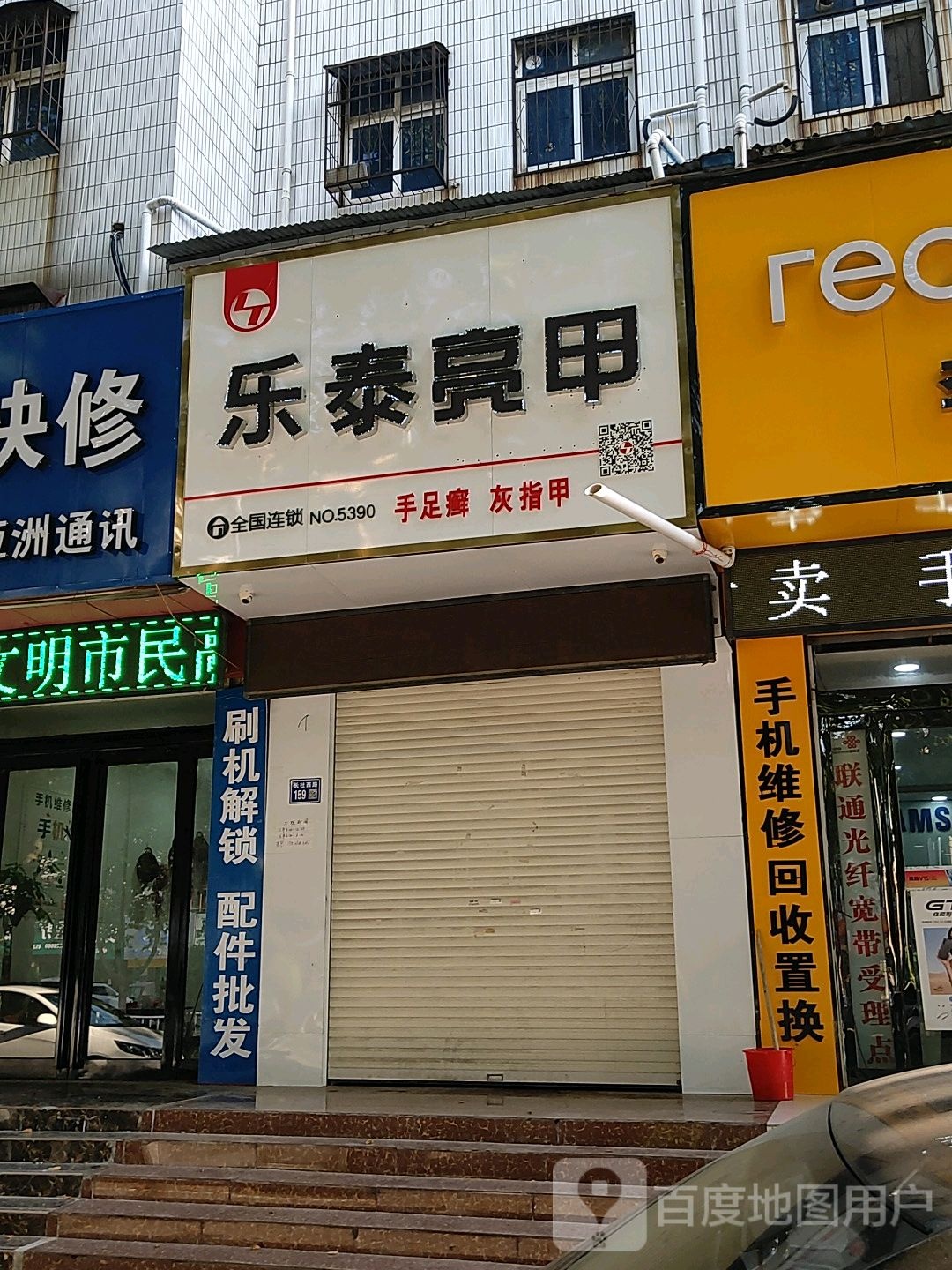 乐太亮甲(长社中路店)