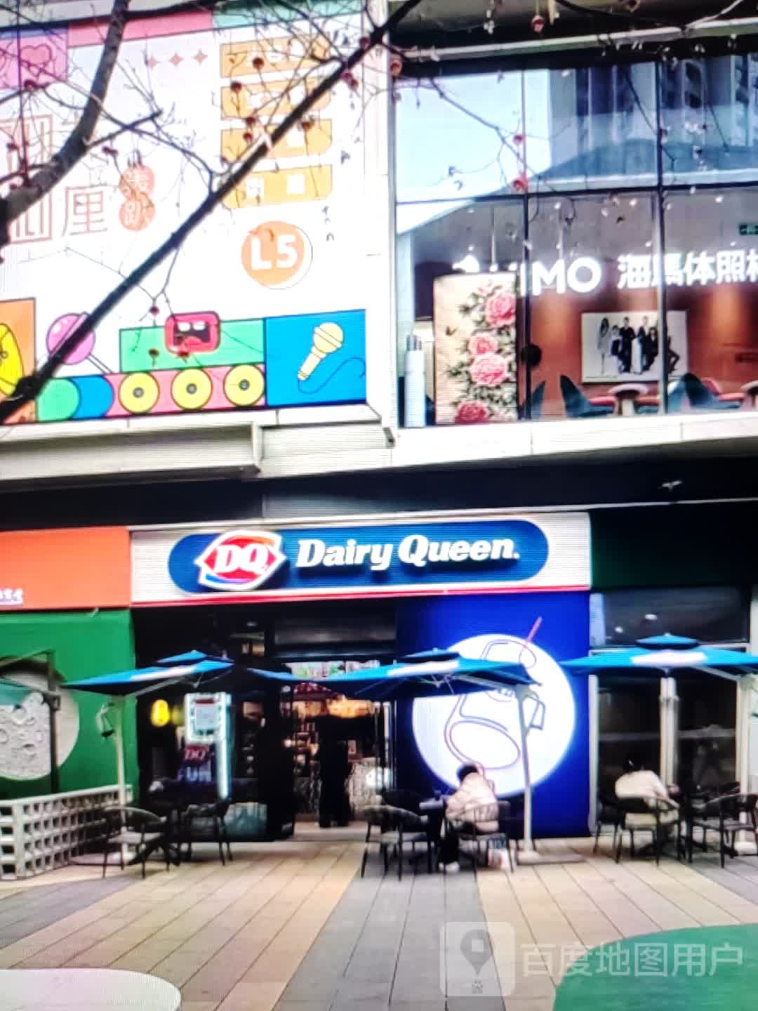 DQ(朝阳路店)