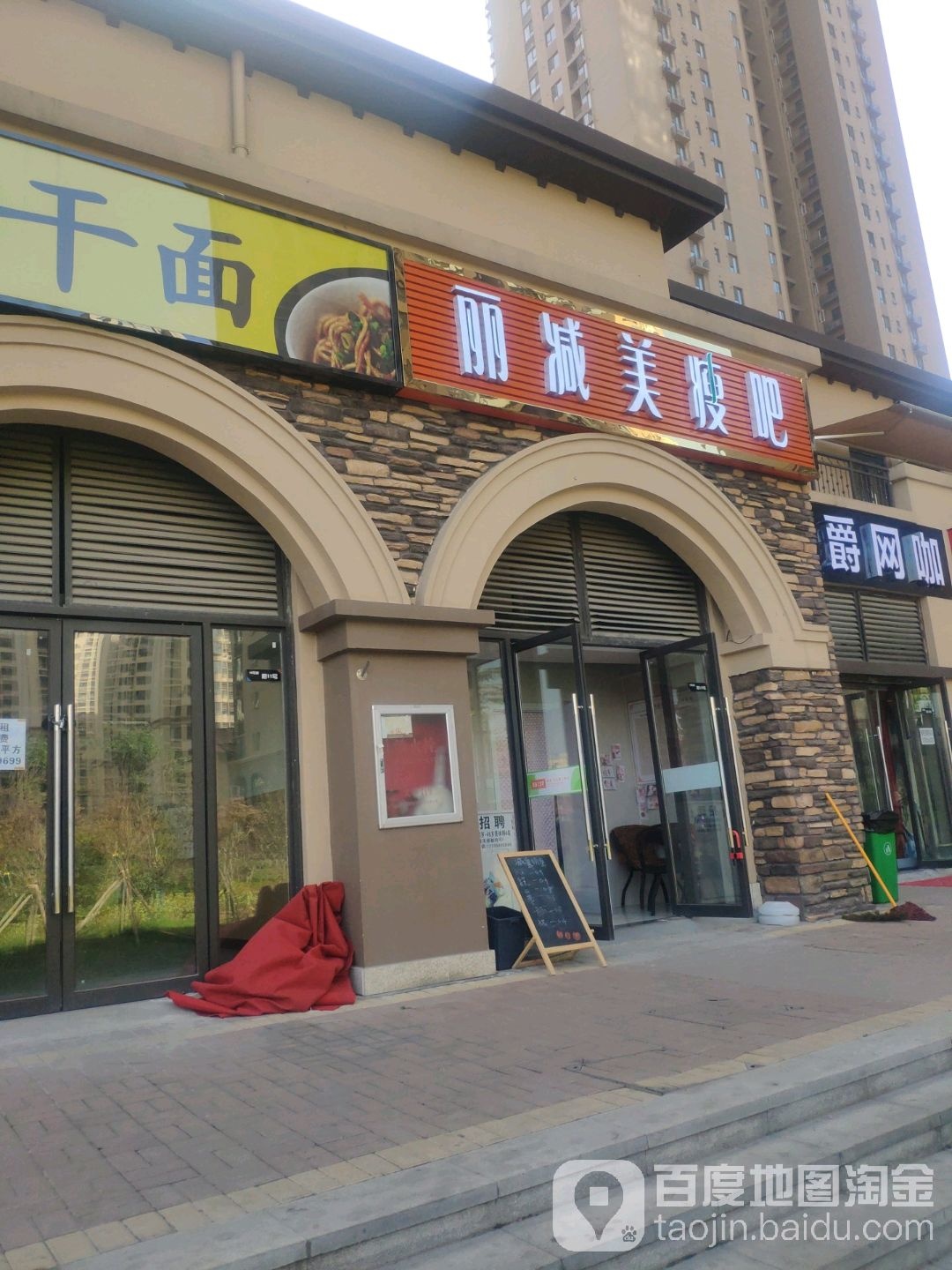 郑州高新技术产业开发区沟赵乡瘦吧减肥专门店(万科城店)