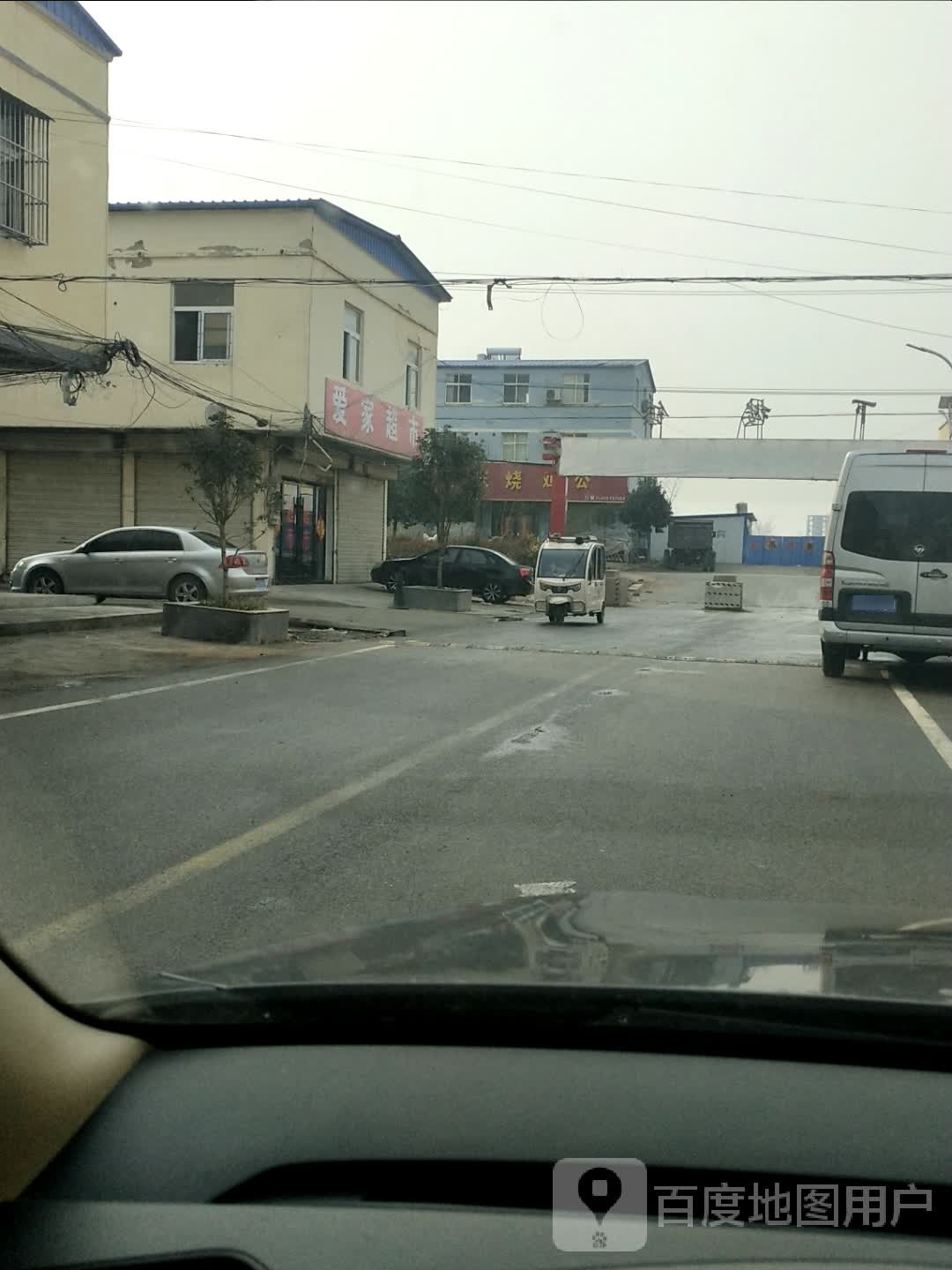爱百家市(朝褚路店)