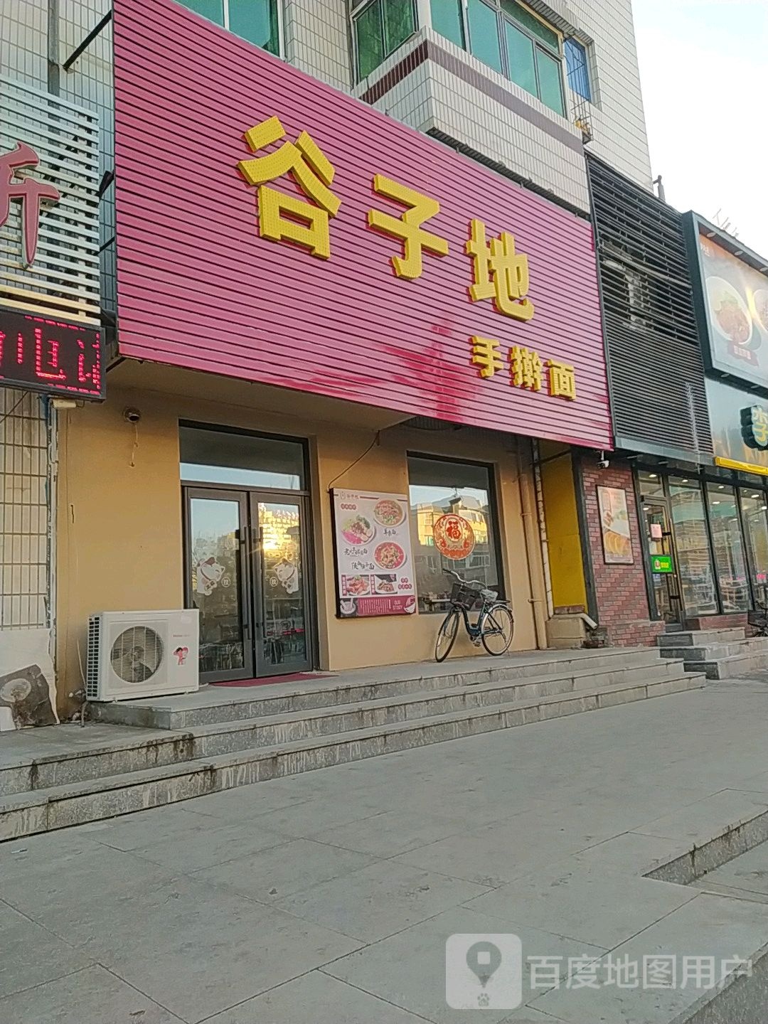 谷子地擀大肠面