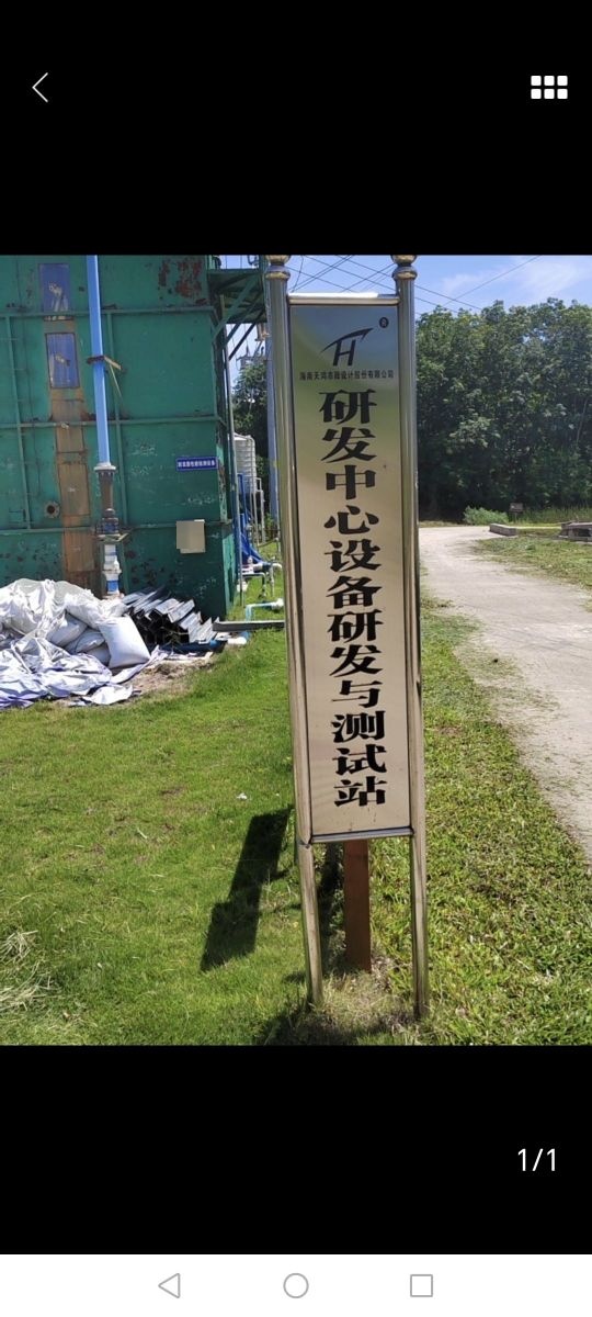 研发中心设备研发与测试站