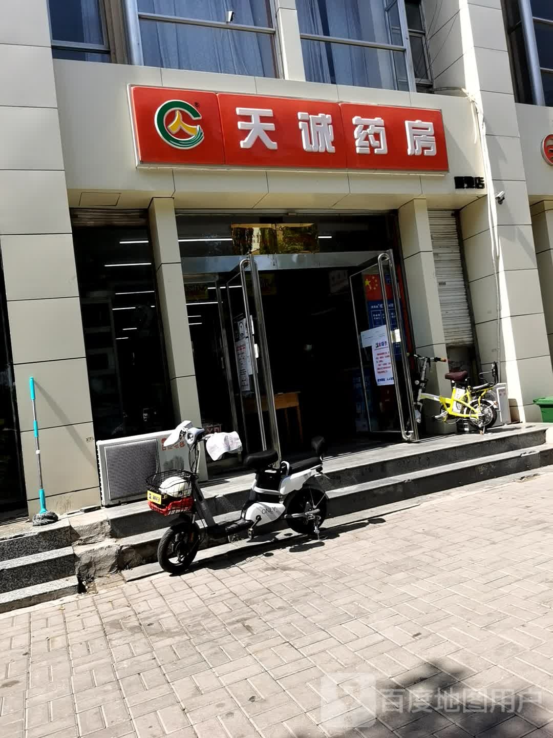 天成要点(顺驰店)