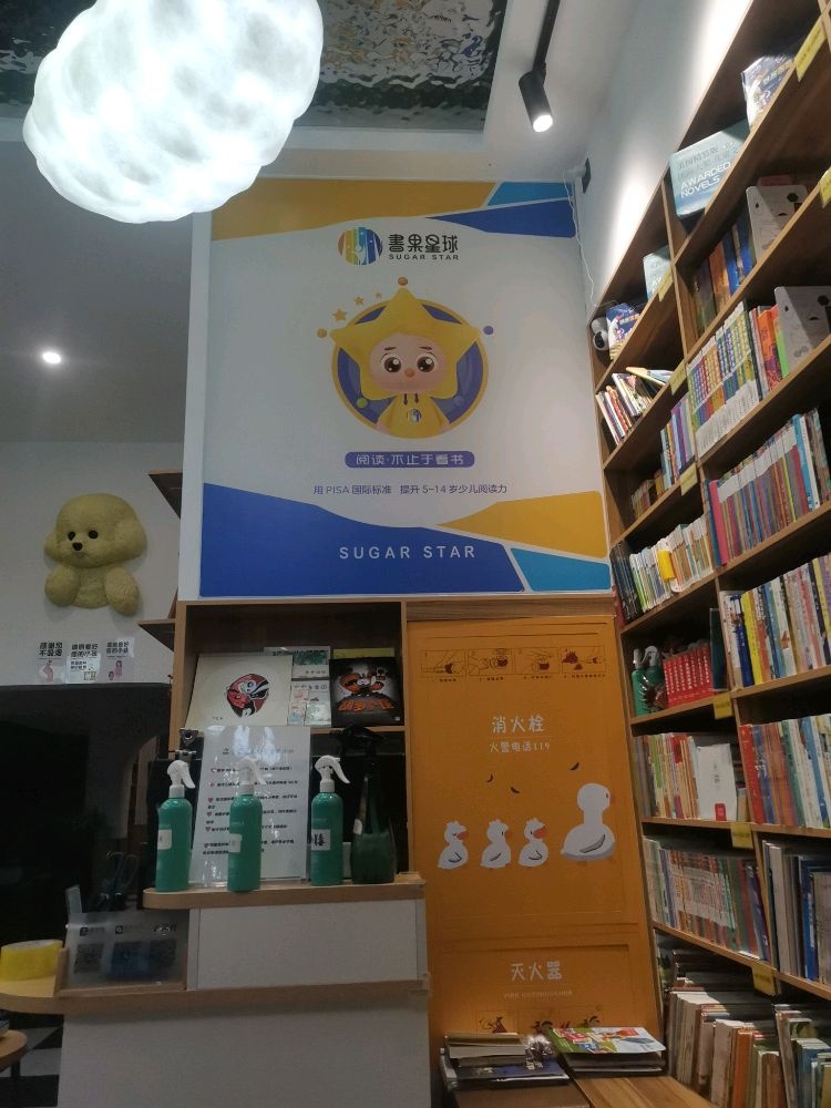西峰路书果星球书店