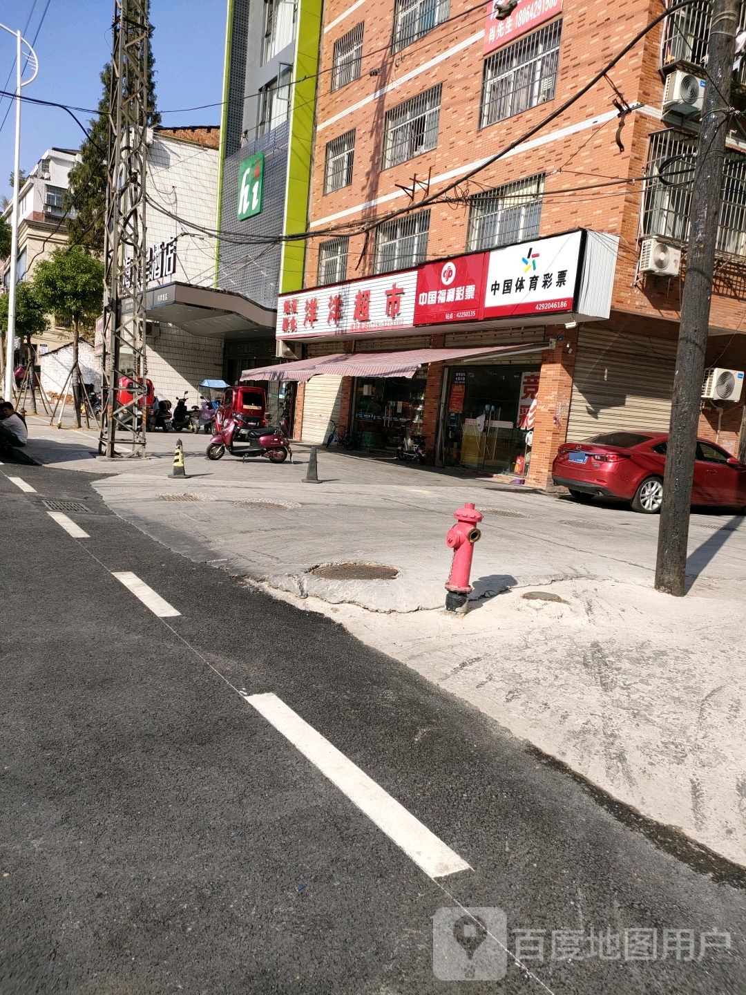 杨洋超市(何李路店)