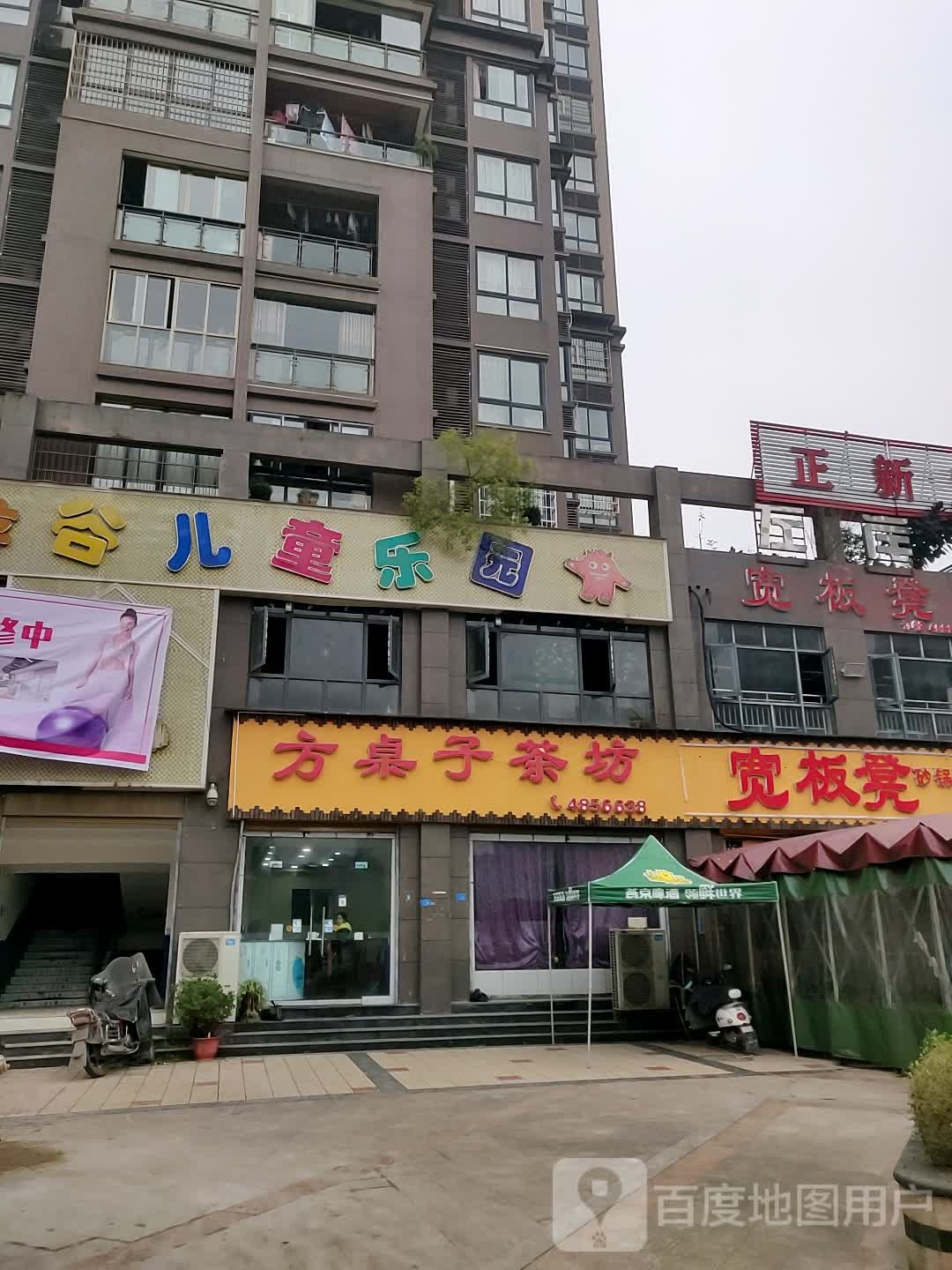优游谷儿童乐园