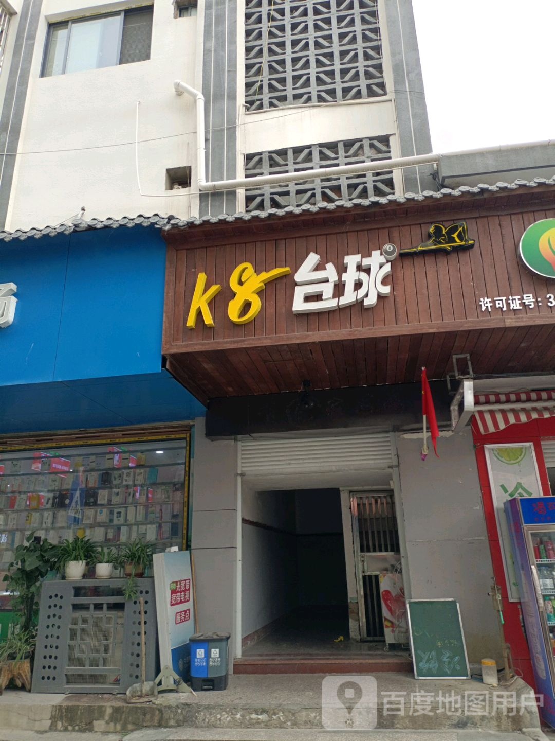 K8太球