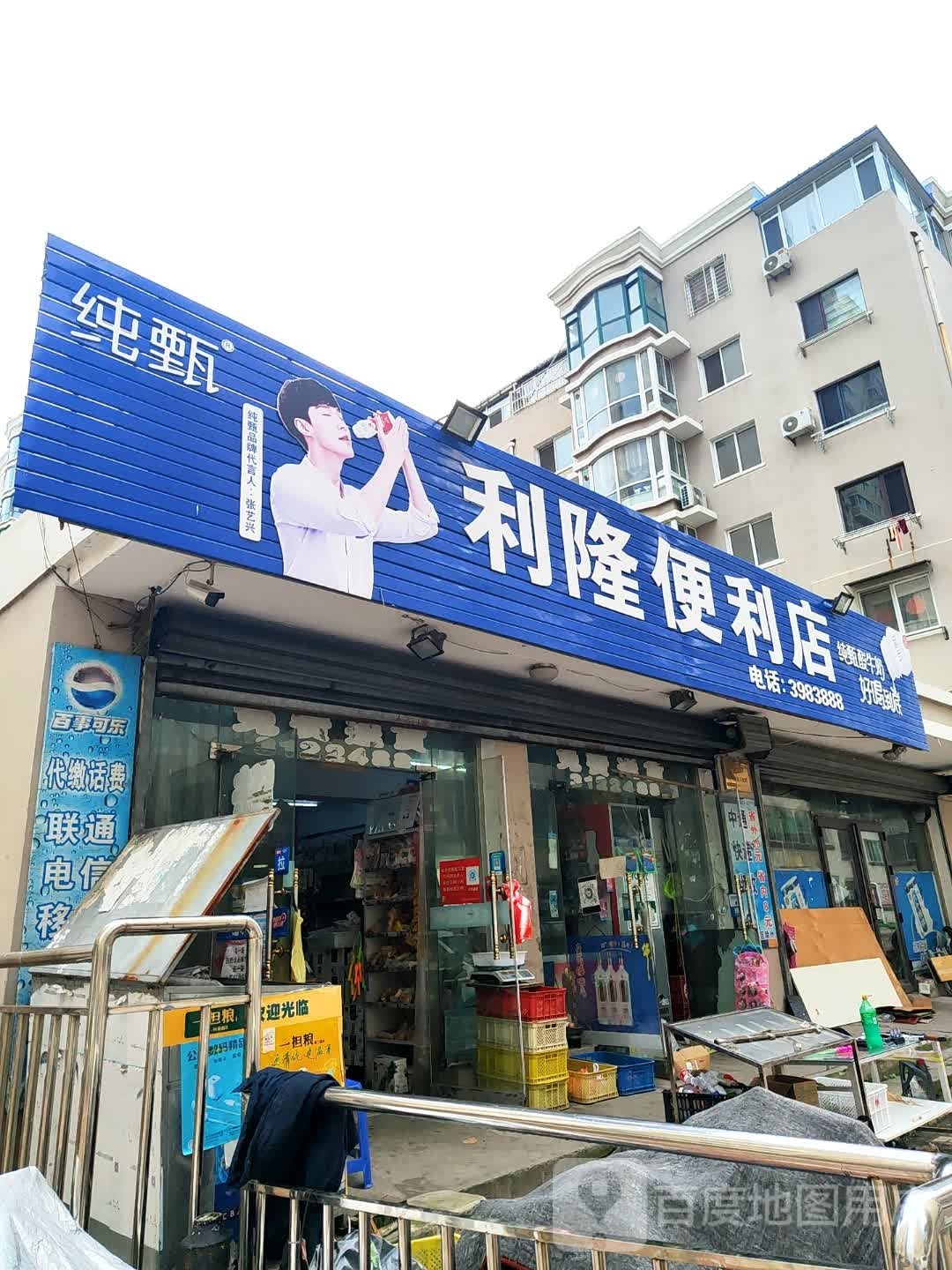 利隆便利店(鸿利河畔花园店)