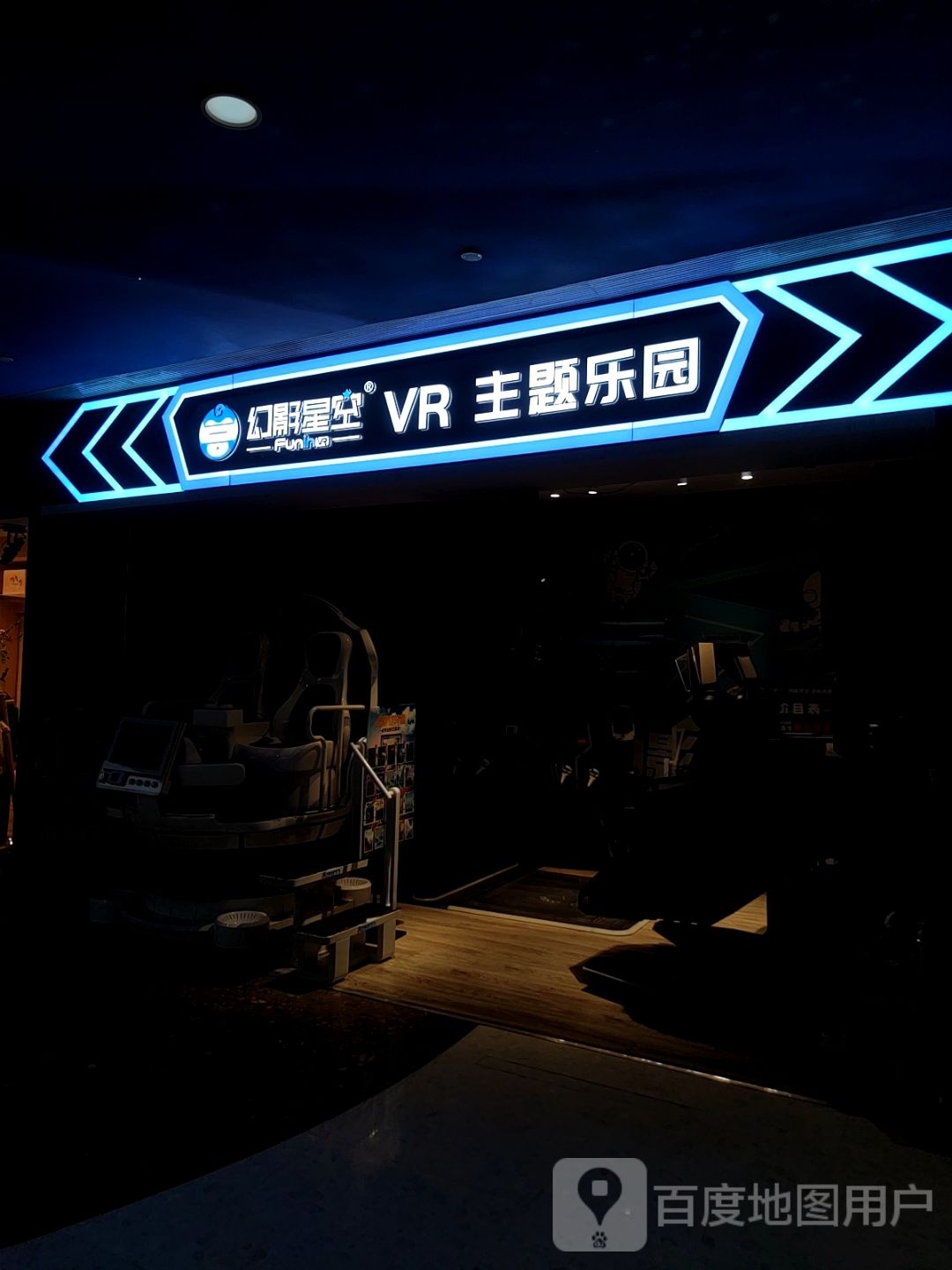 幻影星影(石家庄勒泰中心店)