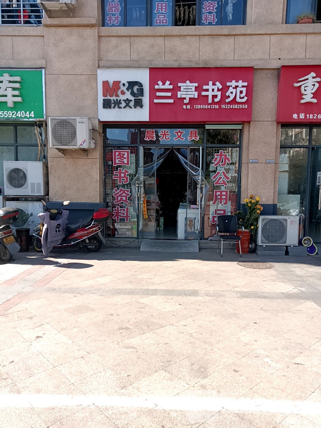 金寨兰亭书苑